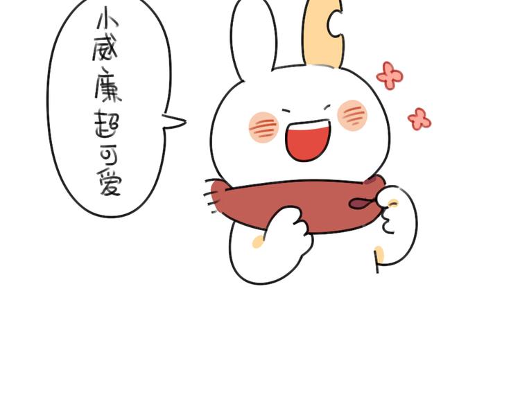 《破耳兔》第47话比小兔子更可爱的 第18页