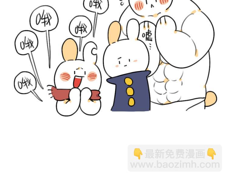 《破耳兔》第47话比小兔子更可爱的 第4页