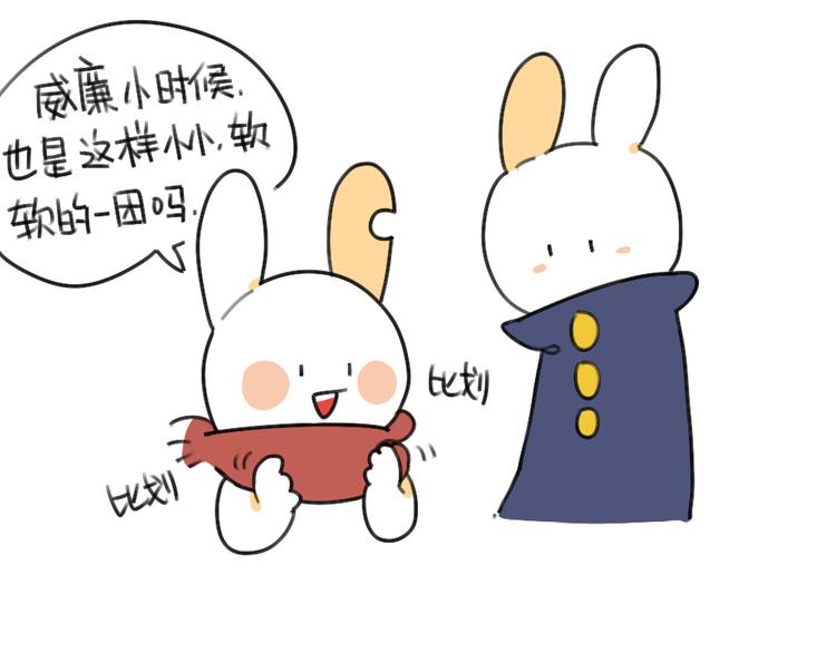 《破耳兔》第47话比小兔子更可爱的 第7页