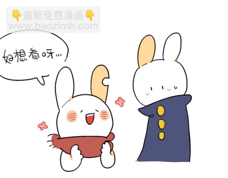 《破耳兔》第47话比小兔子更可爱的 第8页