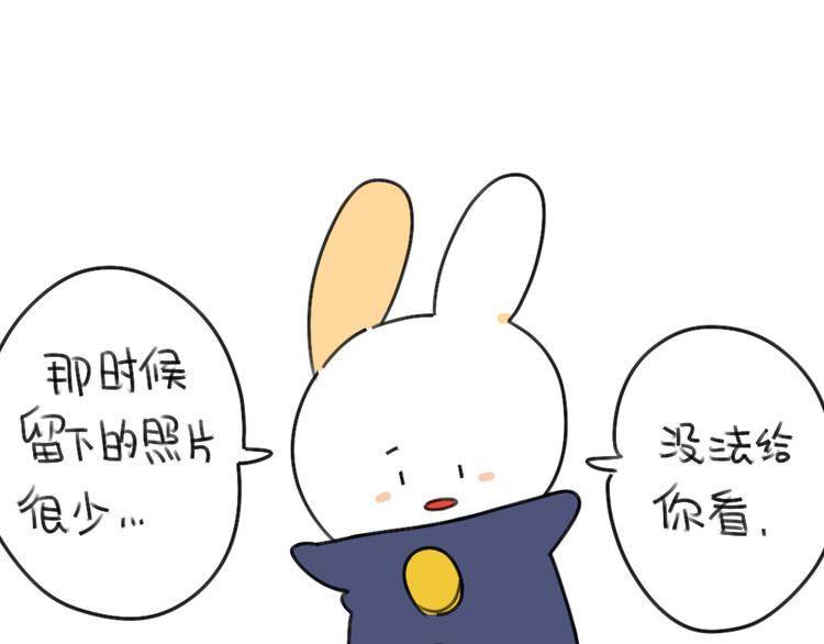 《破耳兔》第47话比小兔子更可爱的 第9页