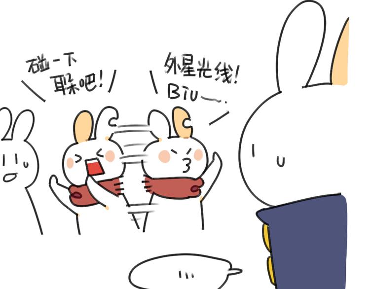 《破耳兔》第46话外星兔子 第11页