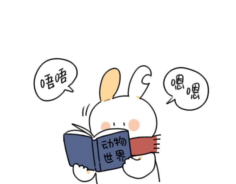 《破耳兔》第46话外星兔子 第1页