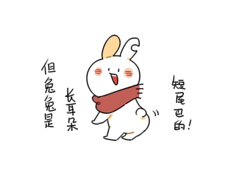 《破耳兔》第46话外星兔子 第3页