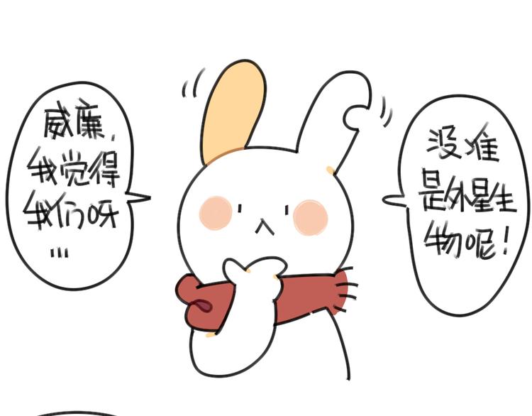 《破耳兔》第46话外星兔子 第4页