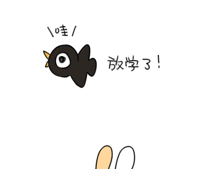 《破耳兔》第46话外星兔子 第9页