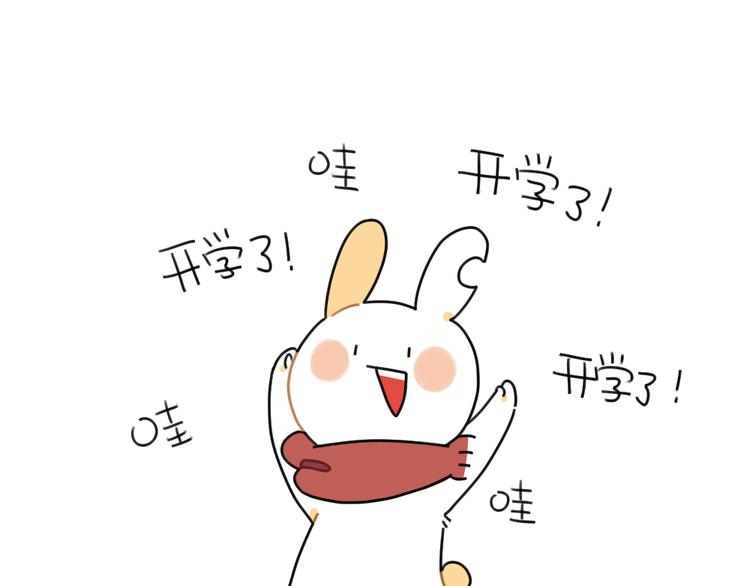 《破耳兔》第45话包里的一些宝贝 第1页