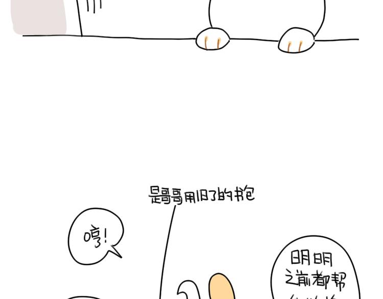 《破耳兔》第45话包里的一些宝贝 第5页