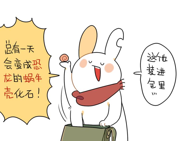 《破耳兔》第45话包里的一些宝贝 第9页