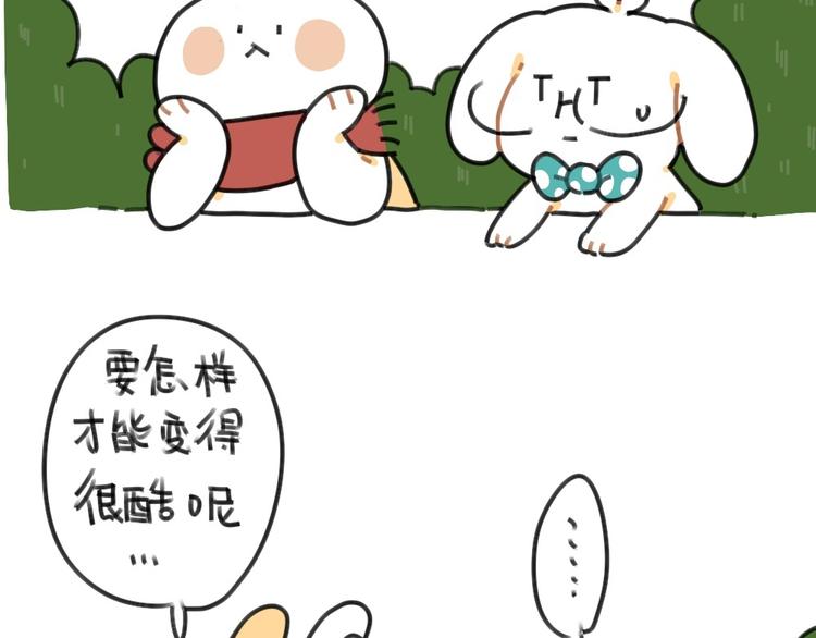 《破耳兔》第51话破耳兔想变得很酷 第11页
