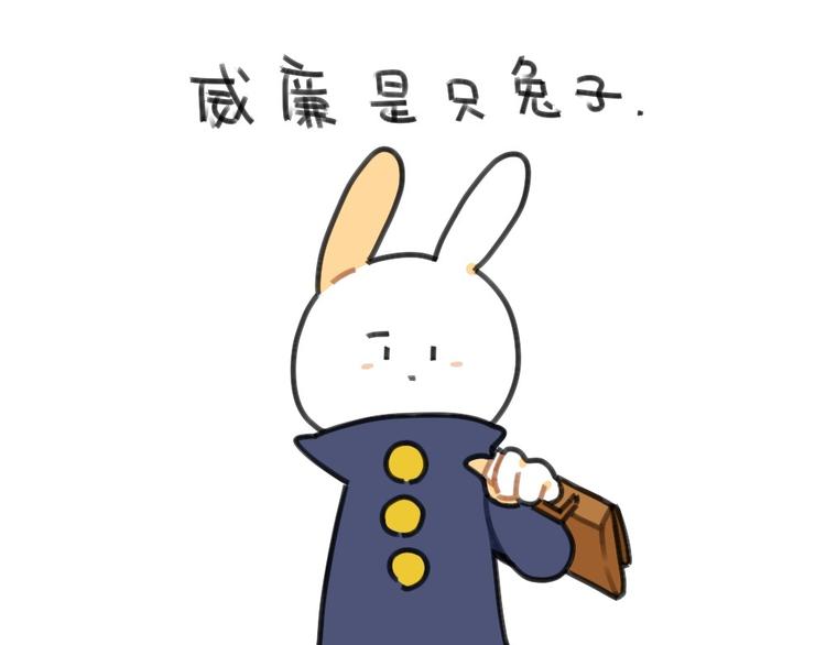 《破耳兔》第51话破耳兔想变得很酷 第1页