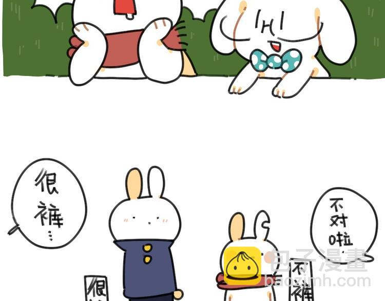 《破耳兔》第51话破耳兔想变得很酷 第8页