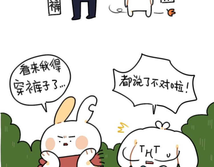 《破耳兔》第51话破耳兔想变得很酷 第9页