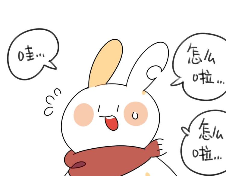 《破耳兔》第50话缺了一块也没关系 第13页