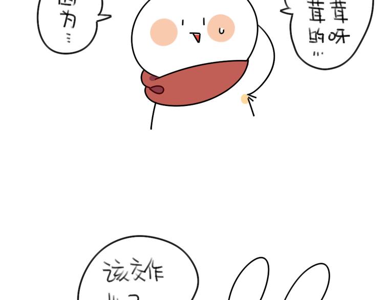 《破耳兔》第49话因为我毛茸茸的呀 第8页
