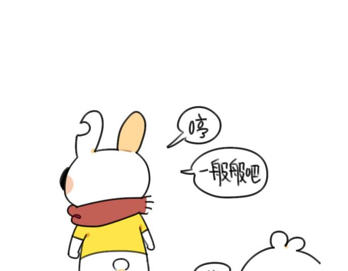 《破耳兔》第52话哼！一点都不喜欢芋圆 第16页