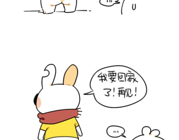 《破耳兔》第52话哼！一点都不喜欢芋圆 第17页