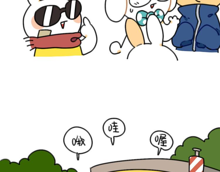 《破耳兔》第52话哼！一点都不喜欢芋圆 第5页