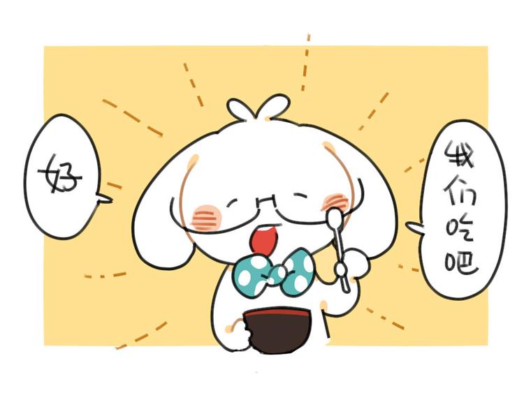 《破耳兔》第52话哼！一点都不喜欢芋圆 第8页
