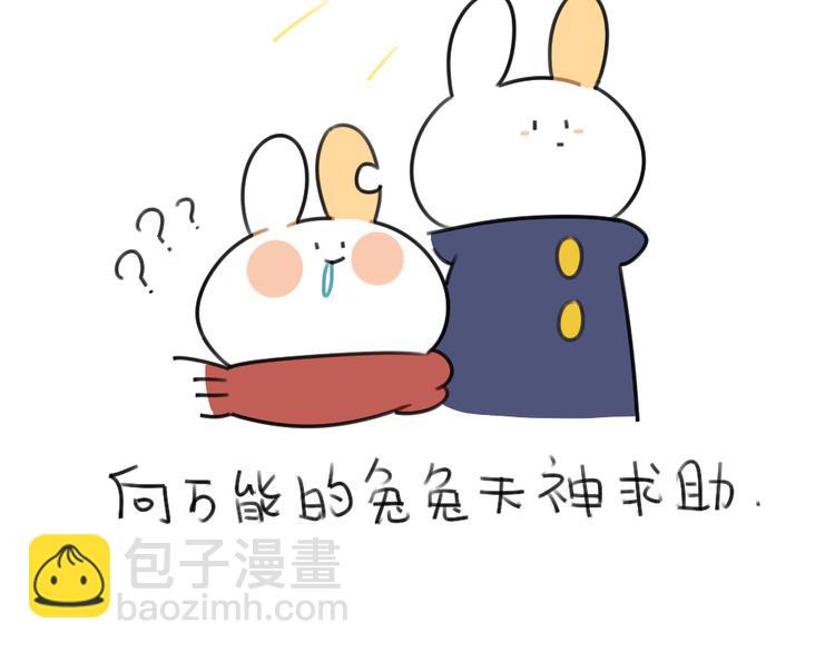 《破耳兔》第56话向万能的兔兔之神祈祷 第11页