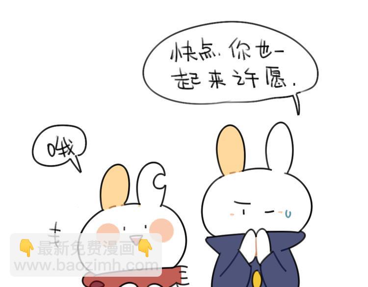 《破耳兔》第56话向万能的兔兔之神祈祷 第14页