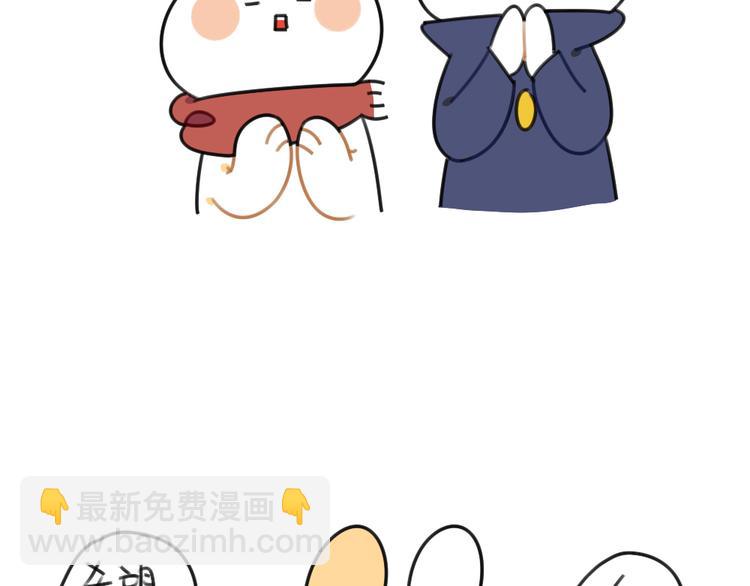 《破耳兔》第56话向万能的兔兔之神祈祷 第16页