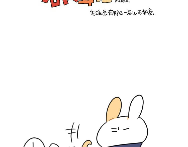 《破耳兔》第56话向万能的兔兔之神祈祷 第25页