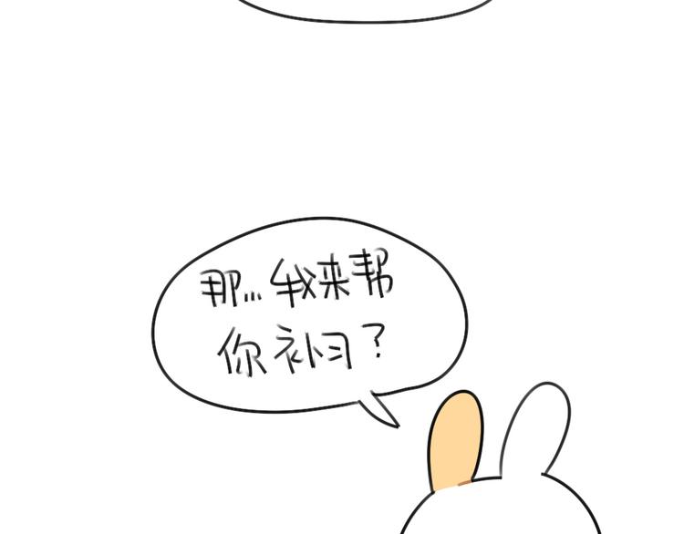《破耳兔》第56话向万能的兔兔之神祈祷 第6页