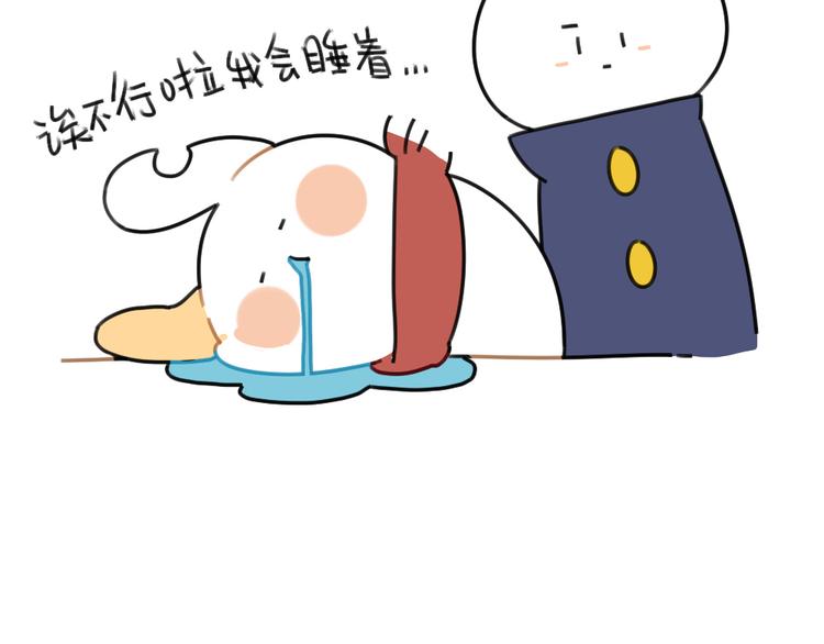 《破耳兔》第56话向万能的兔兔之神祈祷 第7页
