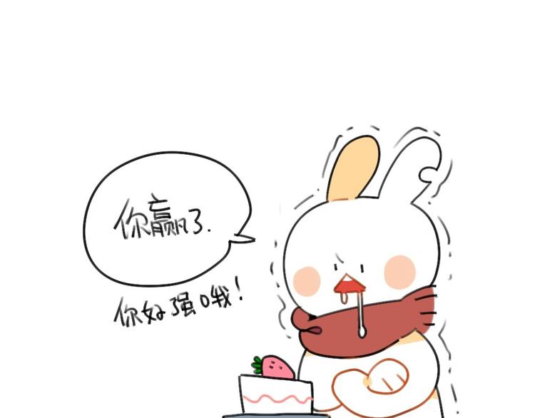 《破耳兔》第54话兔生总是充满了等待 第10页