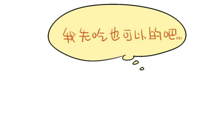 《破耳兔》第54话兔生总是充满了等待 第13页