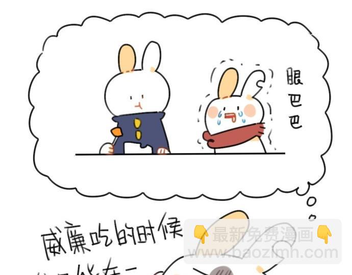 《破耳兔》第54话兔生总是充满了等待 第16页
