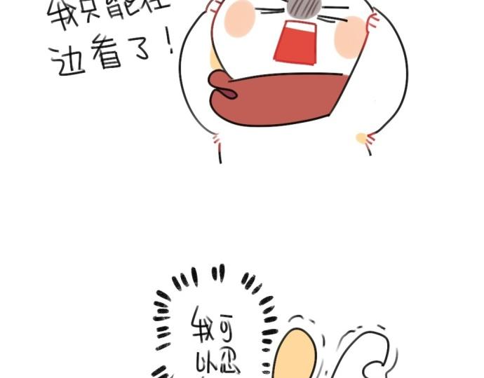 《破耳兔》第54话兔生总是充满了等待 第17页
