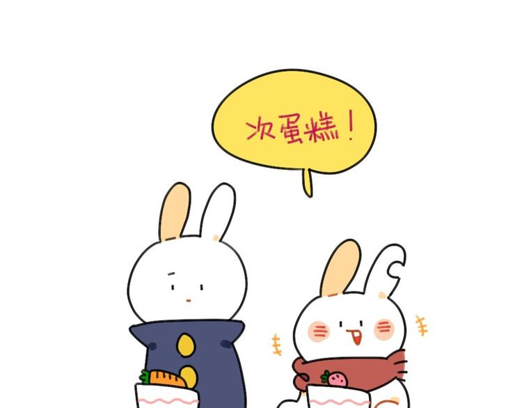 《破耳兔》第54话兔生总是充满了等待 第1页