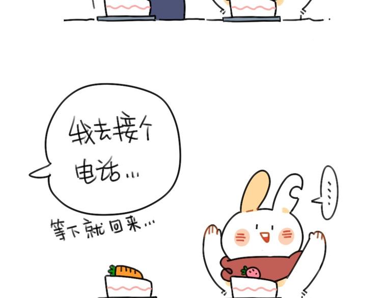 《破耳兔》第54话兔生总是充满了等待 第4页