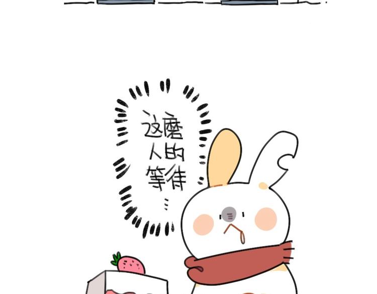 《破耳兔》第54话兔生总是充满了等待 第5页