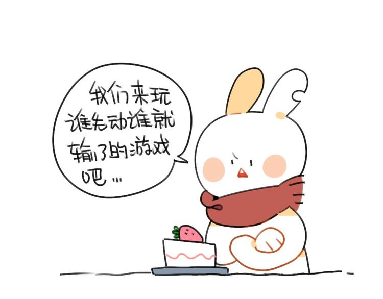 《破耳兔》第54话兔生总是充满了等待 第8页