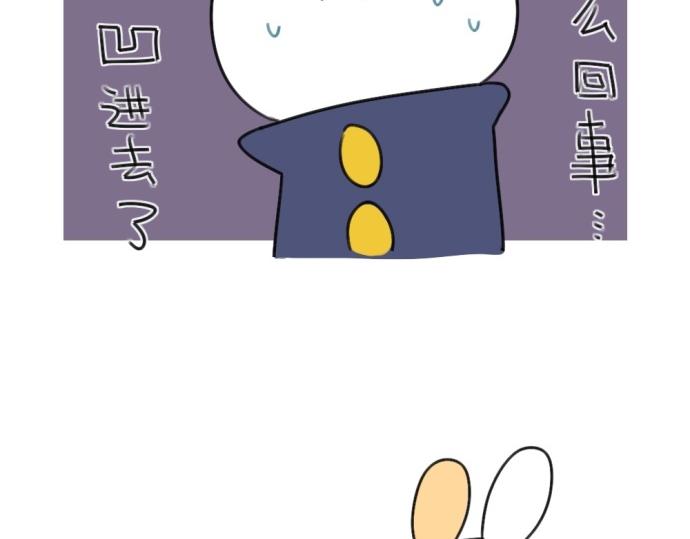 《破耳兔》第53话戳兔兔戳戳兔兔 第18页