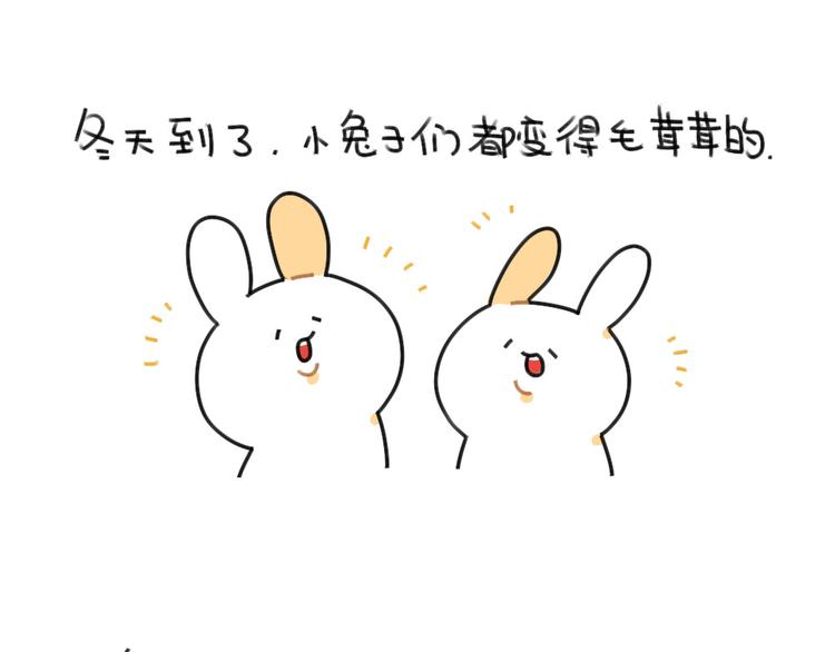 《破耳兔》第53话戳兔兔戳戳兔兔 第1页