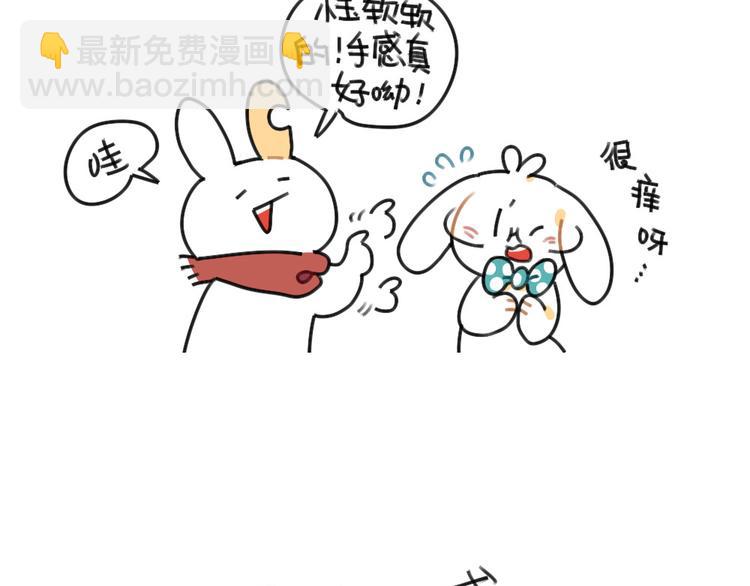 《破耳兔》第53话戳兔兔戳戳兔兔 第5页