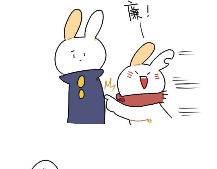 《破耳兔》第53话戳兔兔戳戳兔兔 第7页