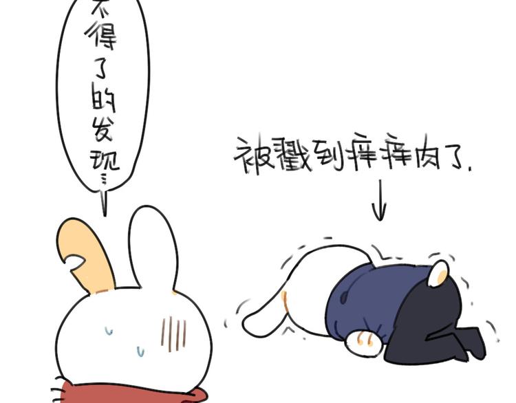 《破耳兔》第53话戳兔兔戳戳兔兔 第8页