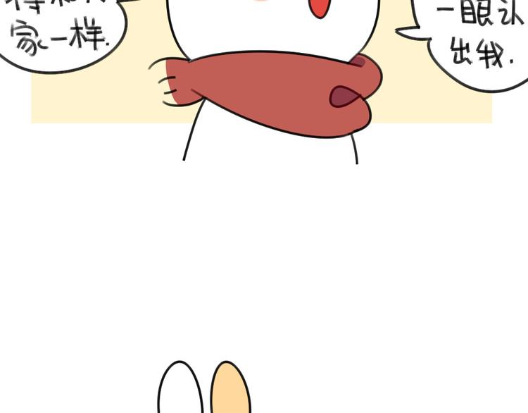 《破耳兔》第55话异于常兔的理由 第16页