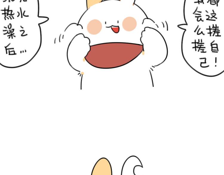 《破耳兔》第55话异于常兔的理由 第4页