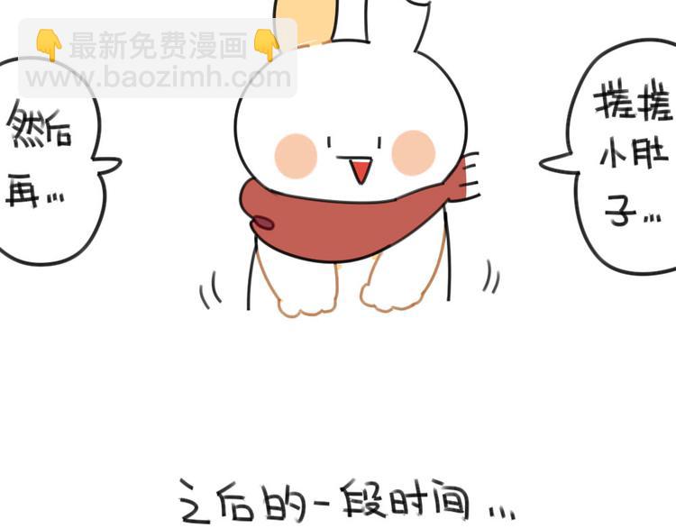 《破耳兔》第55话异于常兔的理由 第5页