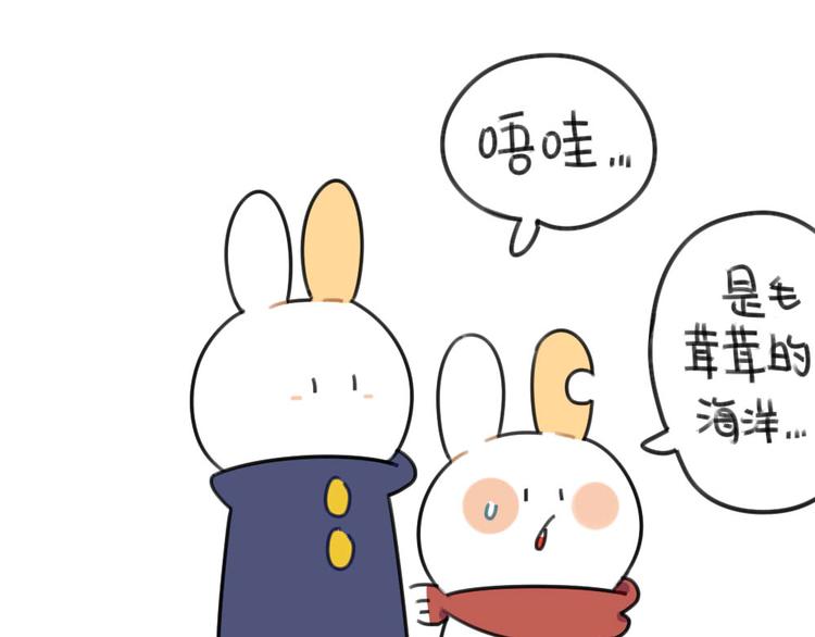 《破耳兔》第55话异于常兔的理由 第7页