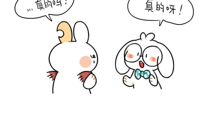 《破耳兔》第60话最近大家都说破耳胖了 第13页
