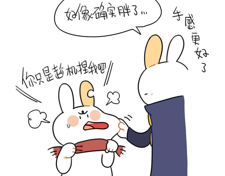 《破耳兔》第60话最近大家都说破耳胖了 第21页