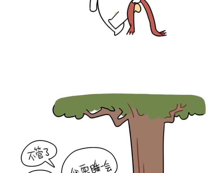 《破耳兔》第60话最近大家都说破耳胖了 第23页