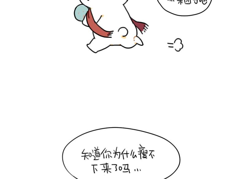 《破耳兔》第60话最近大家都说破耳胖了 第36页